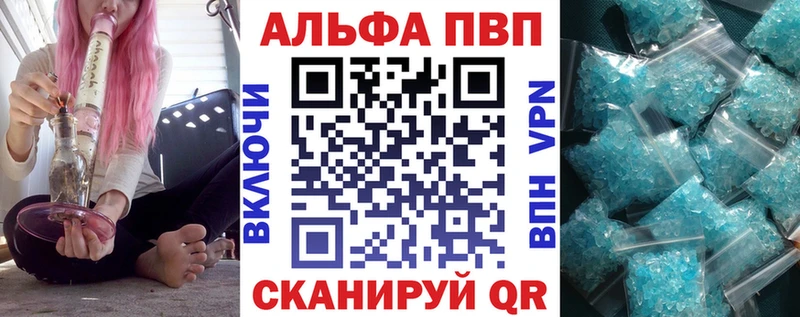 купить наркотик  Гдов  Альфа ПВП Crystall 