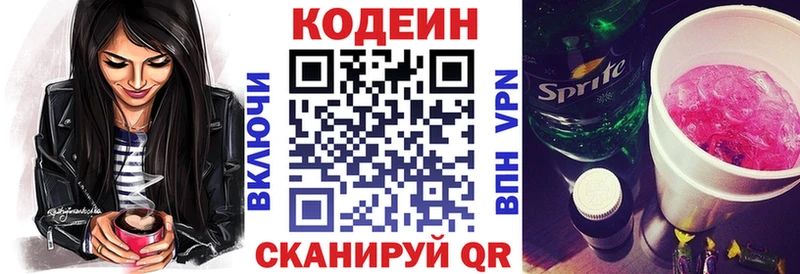 Кодеиновый сироп Lean напиток Lean (лин)  Гдов 