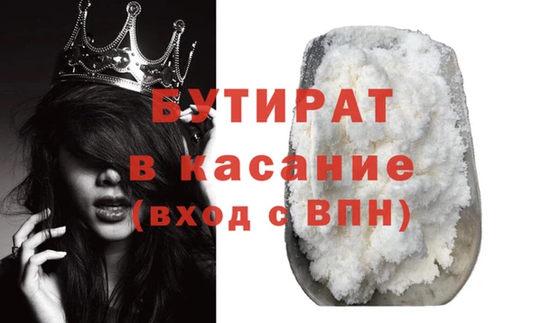 бутират Алексеевка