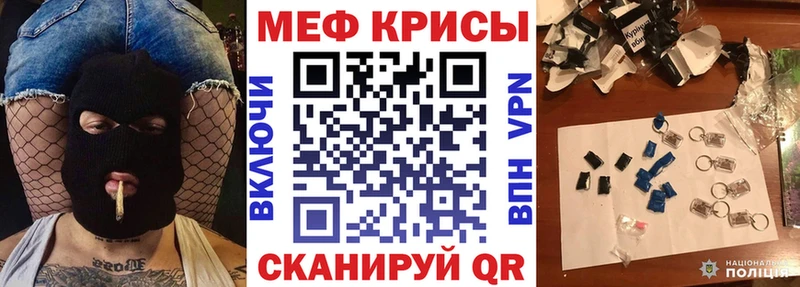 Мефедрон mephedrone  Гдов 
